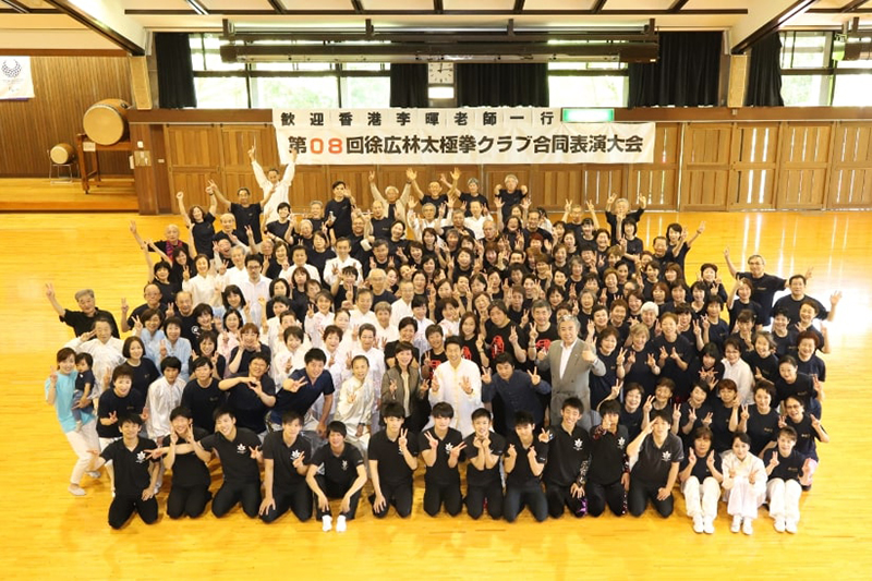 第8回広林太極拳クラブ表演大会　東日本大震災復興支援チャリティー
